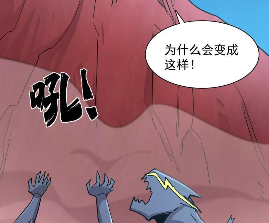172话终极Boss 第14页