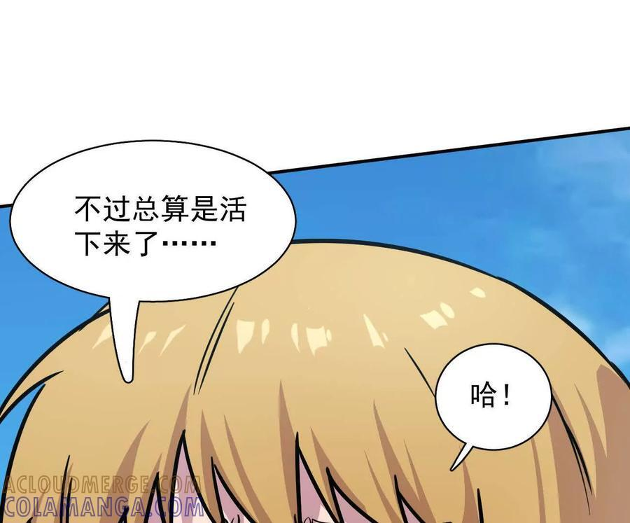 172话终极Boss 第17页