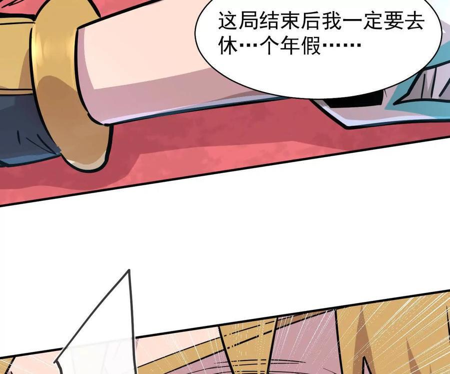 172话终极Boss 第19页