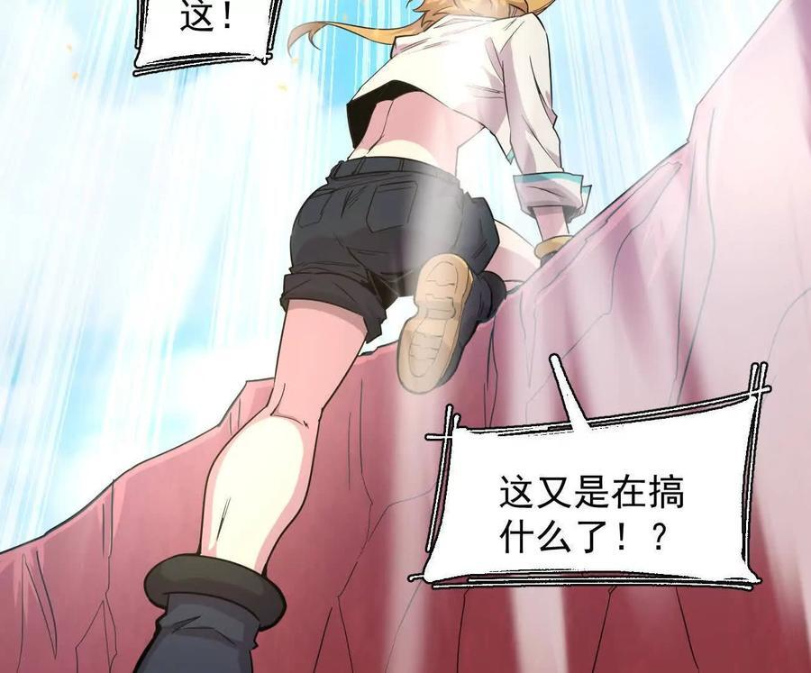 172话终极Boss 第24页