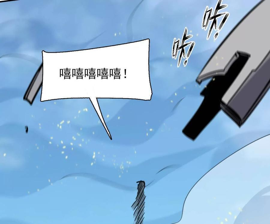 172话终极Boss 第26页
