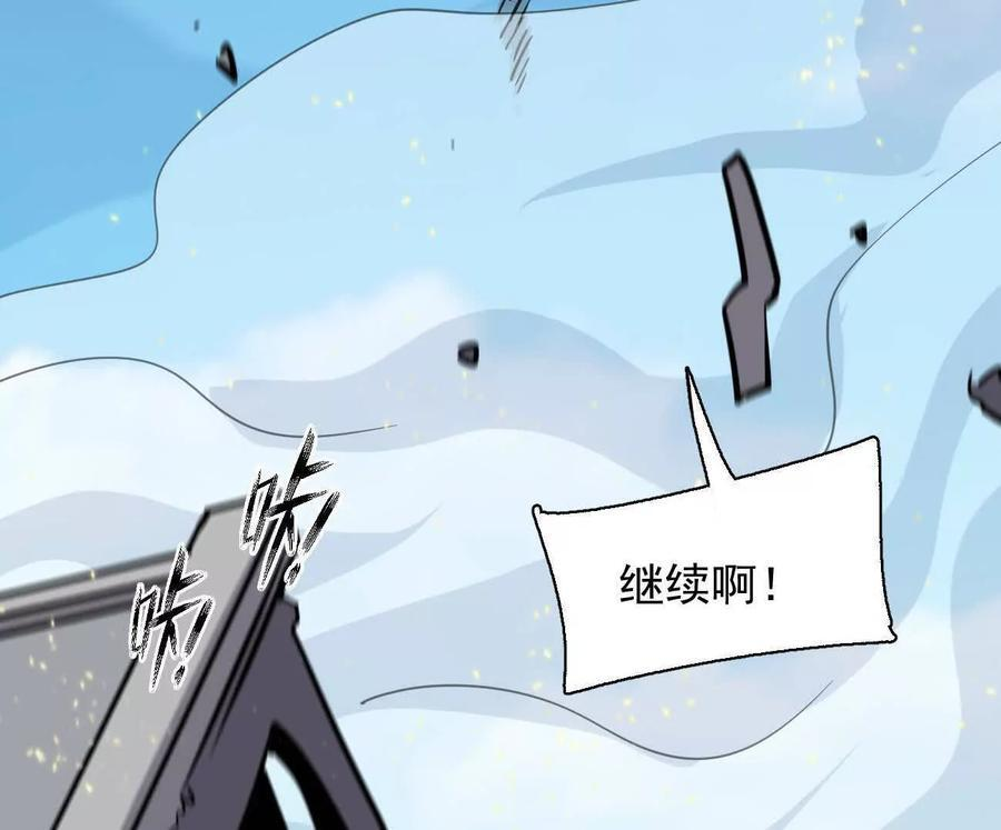 172话终极Boss 第27页
