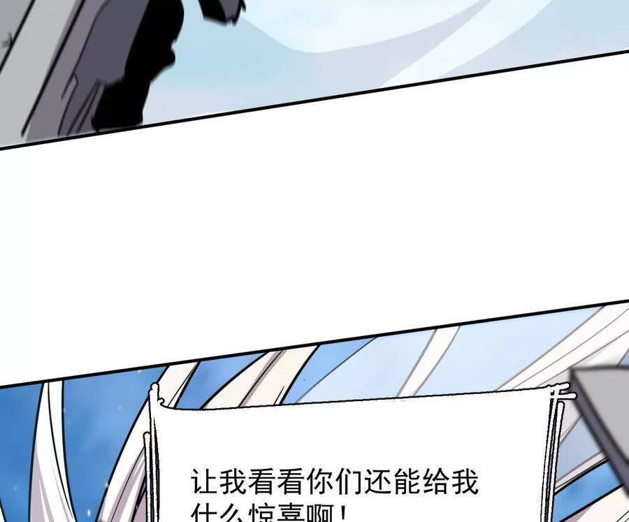 172话终极Boss 第28页