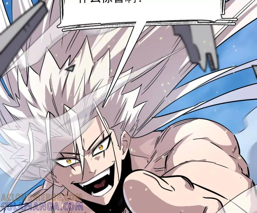 172话终极Boss 第29页