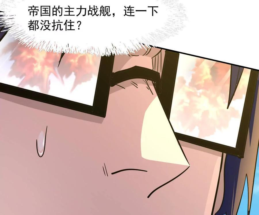 172话终极Boss 第36页