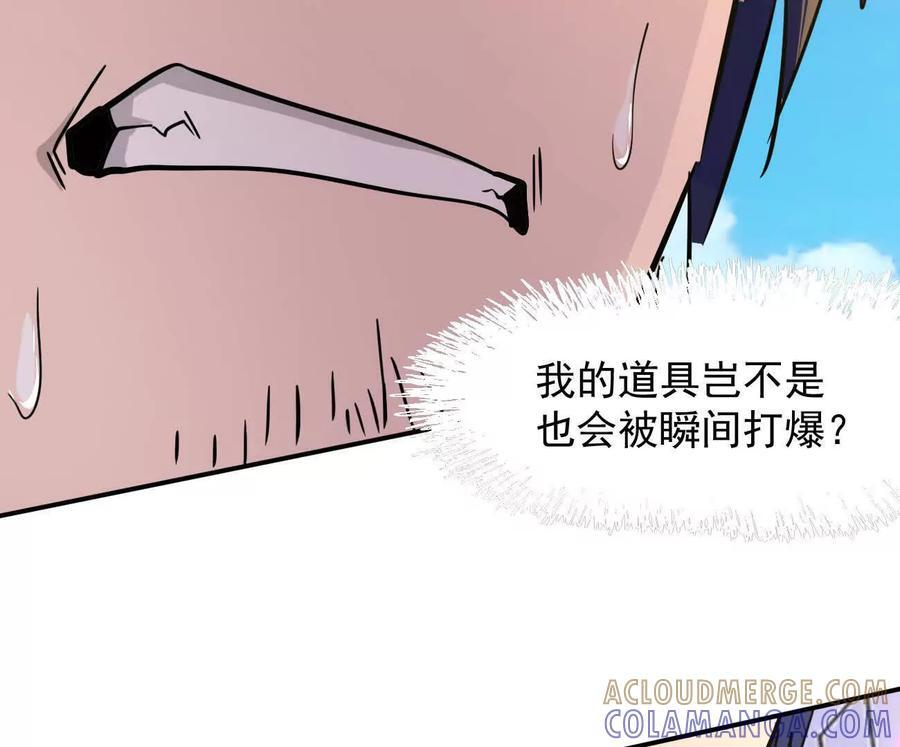 172话终极Boss 第37页