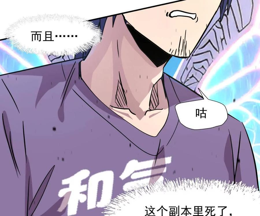 172话终极Boss 第38页