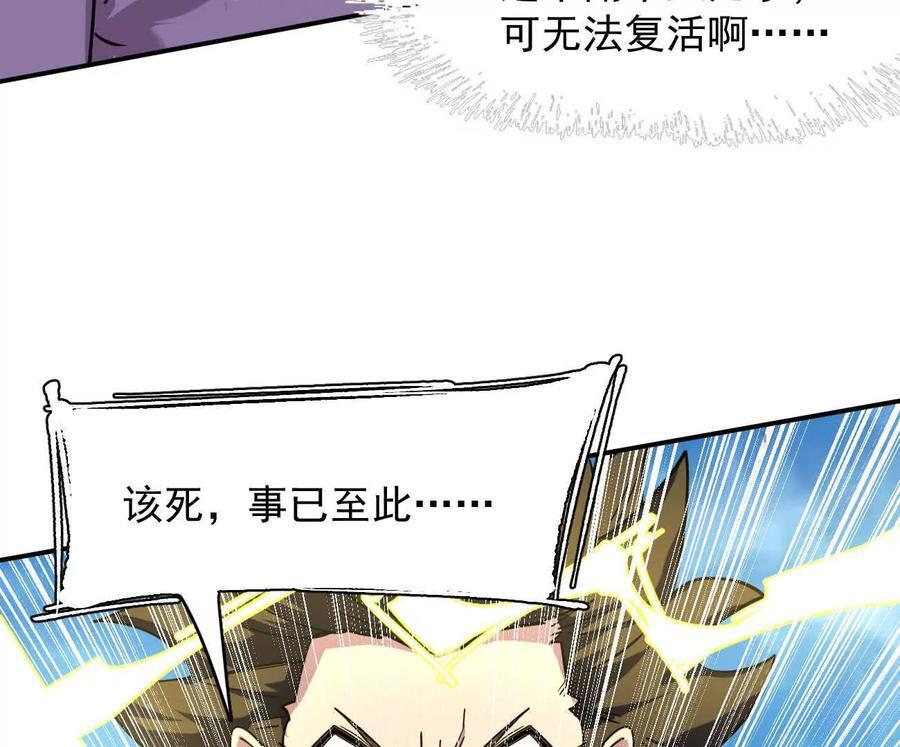 172话终极Boss 第39页