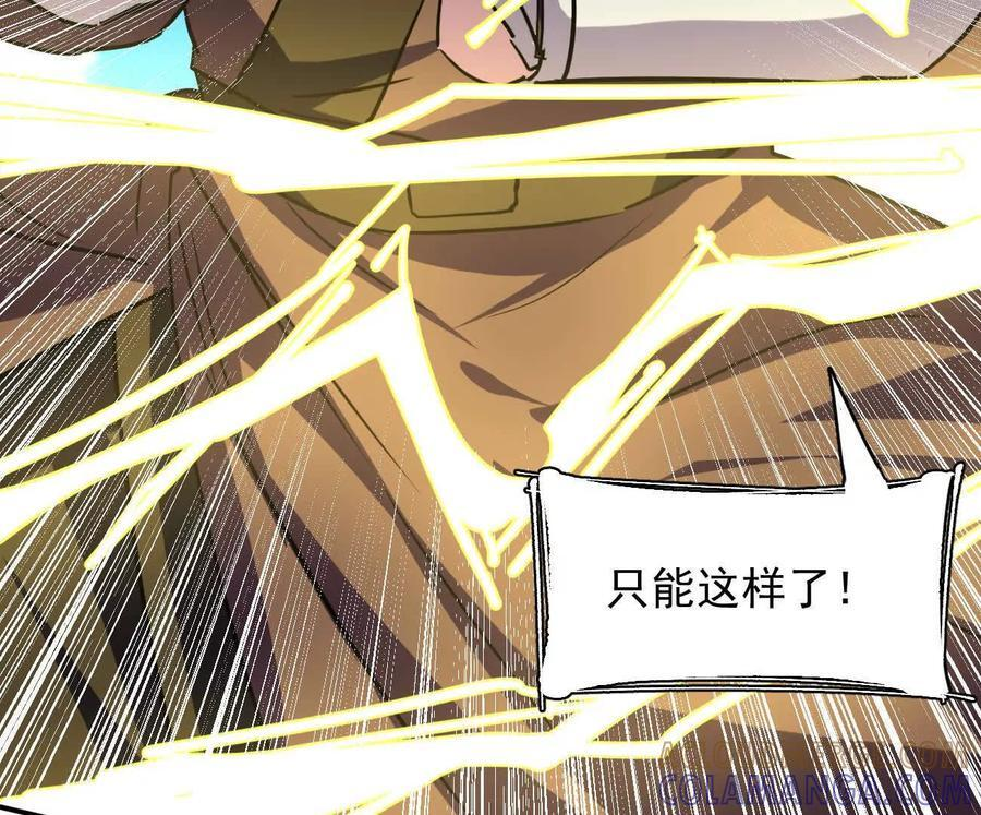 172话终极Boss 第41页
