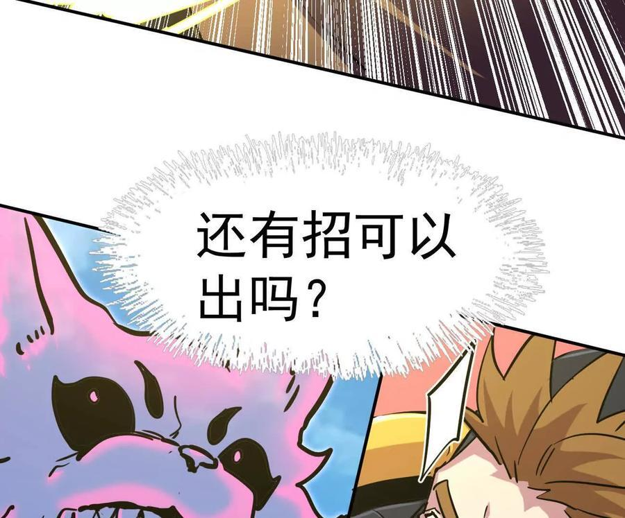 172话终极Boss 第42页