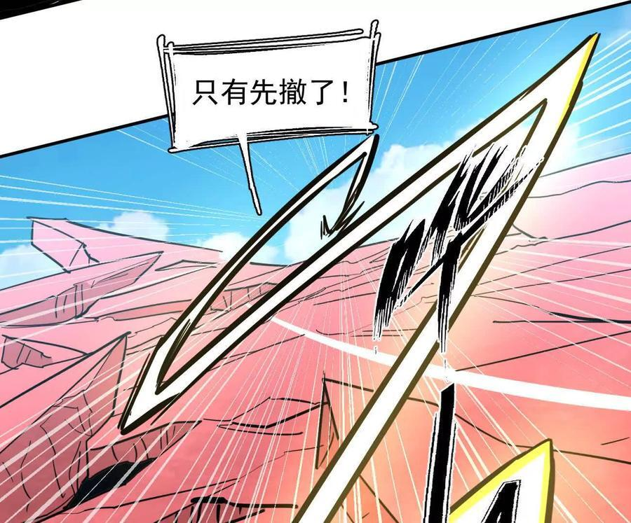 172话终极Boss 第44页