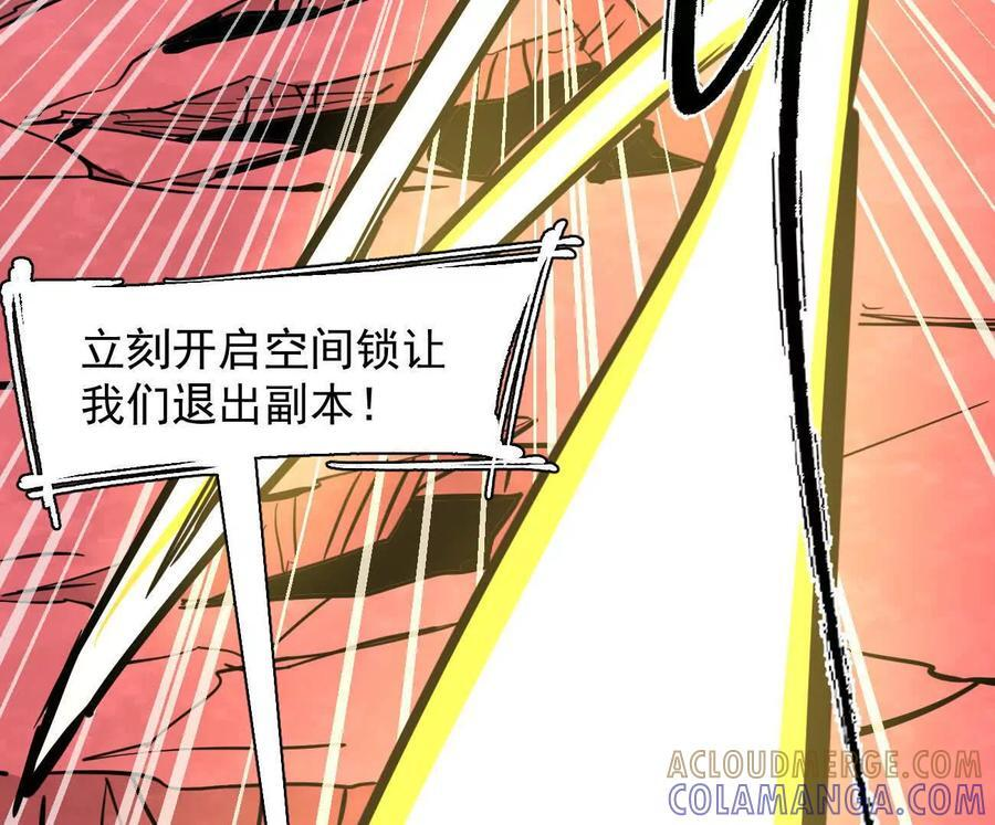 172话终极Boss 第45页