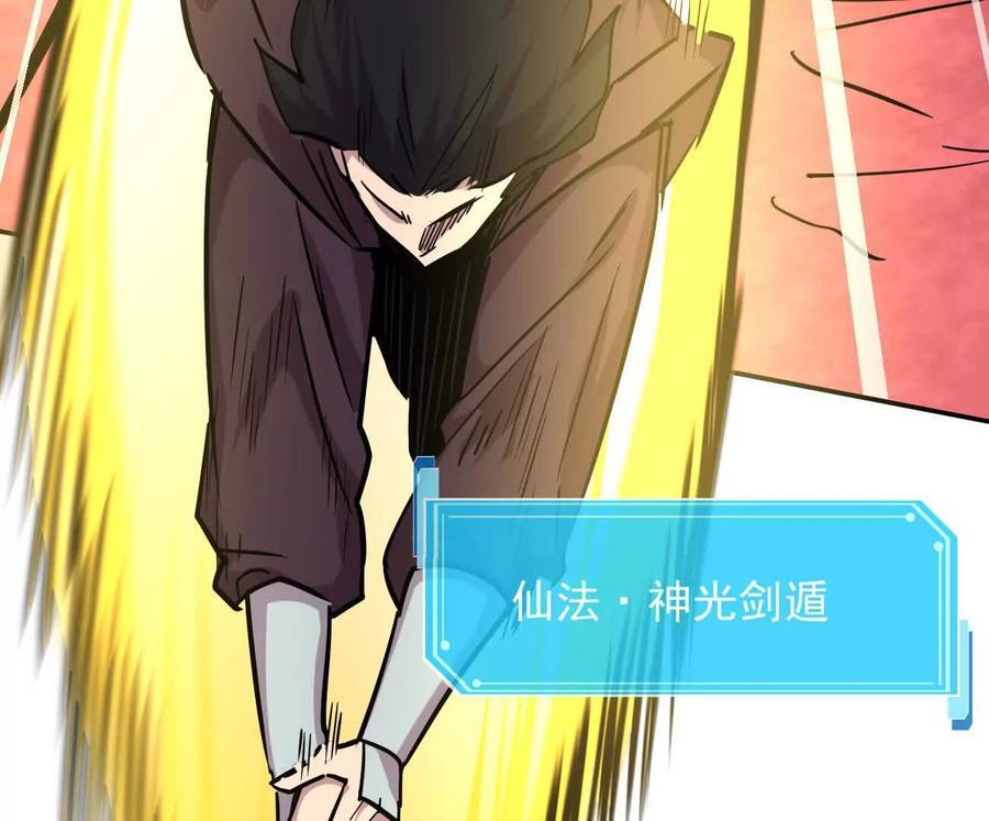 172话终极Boss 第47页