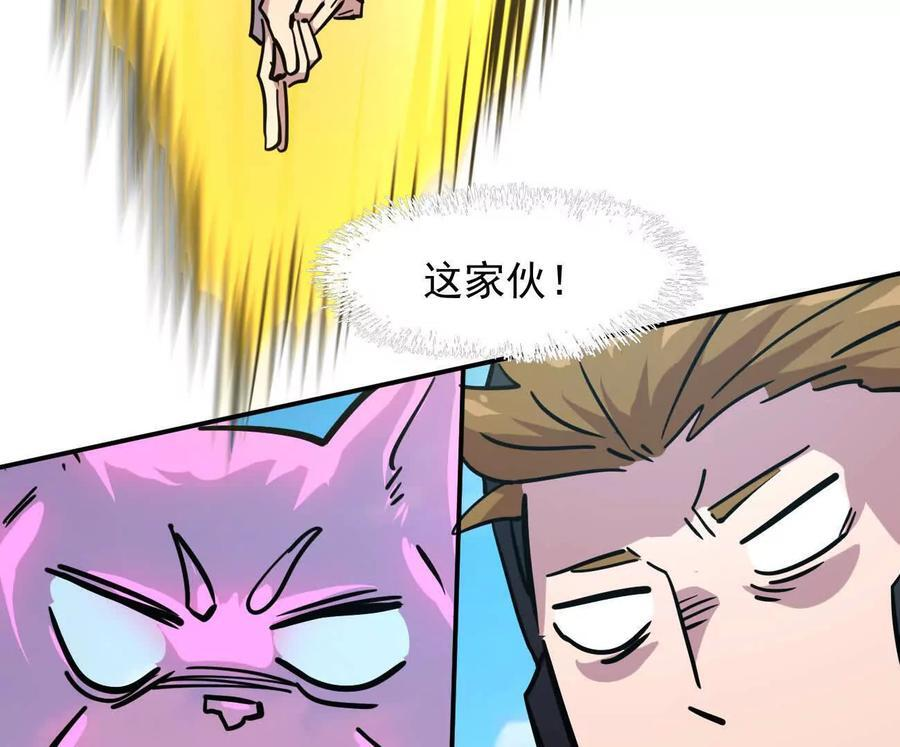 172话终极Boss 第48页