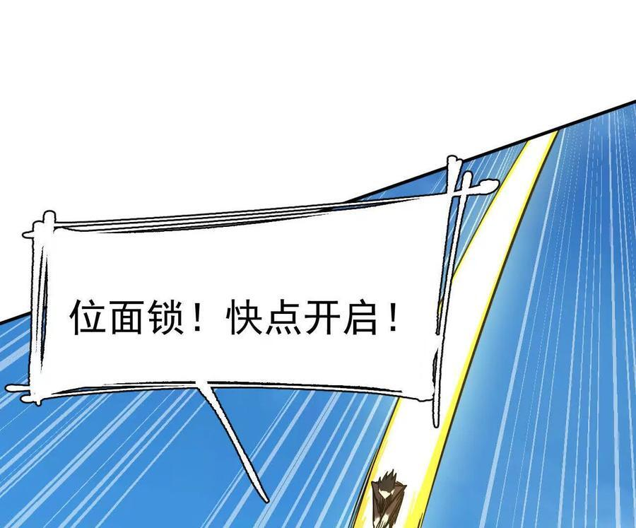 172话终极Boss 第50页