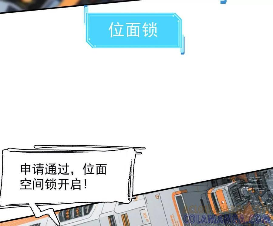 172话终极Boss 第53页