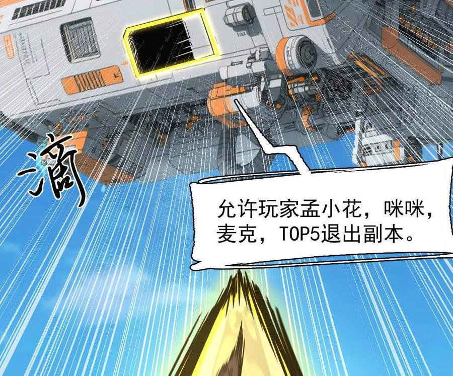 172话终极Boss 第54页