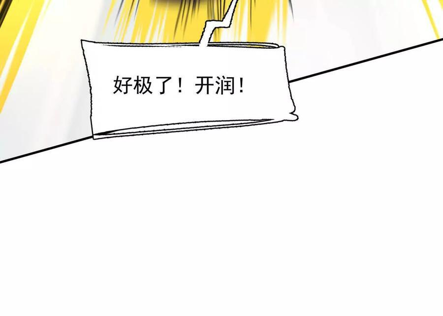 172话终极Boss 第56页