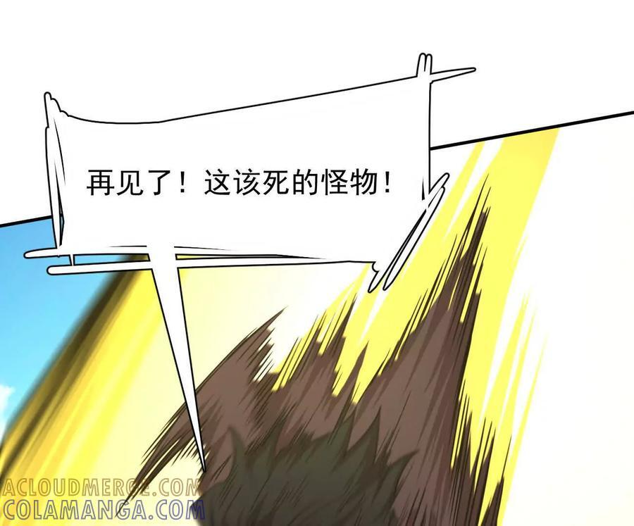 172话终极Boss 第57页