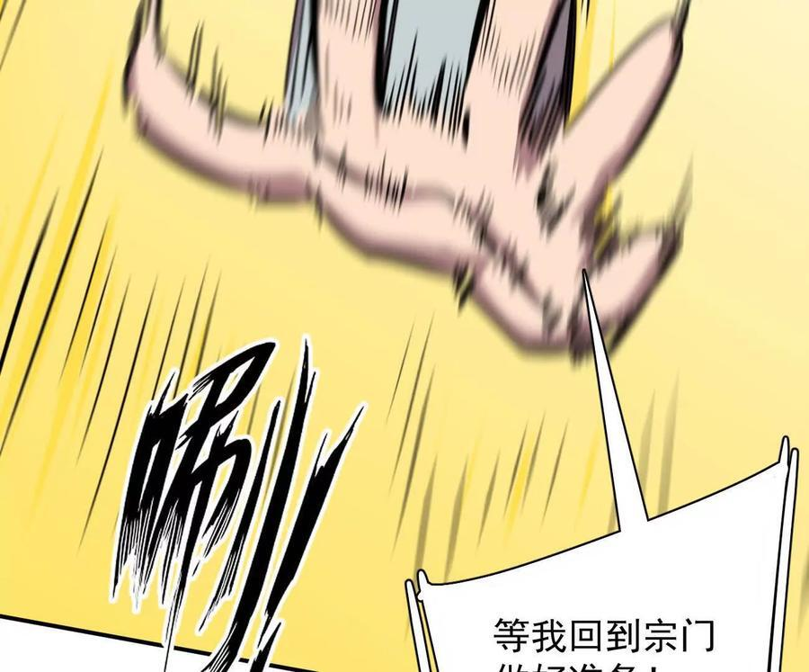 172话终极Boss 第59页
