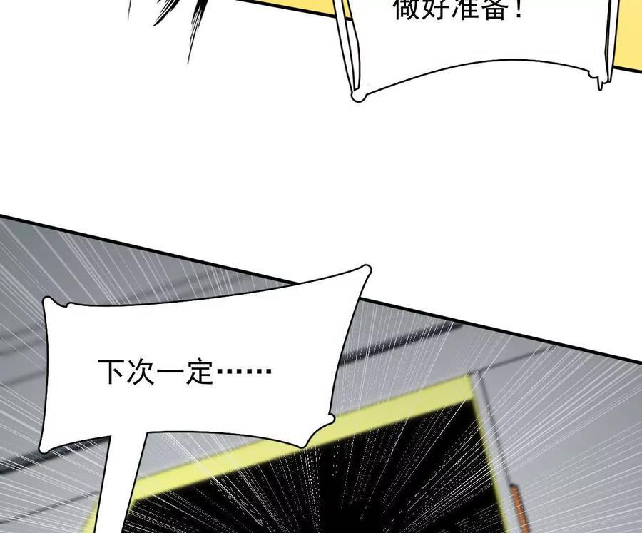 172话终极Boss 第60页
