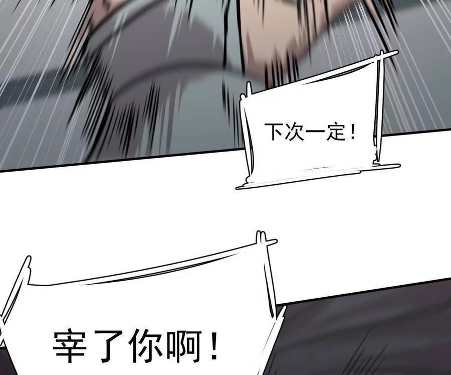 172话终极Boss 第62页