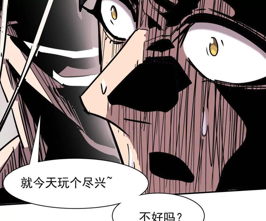 172话终极Boss 第70页