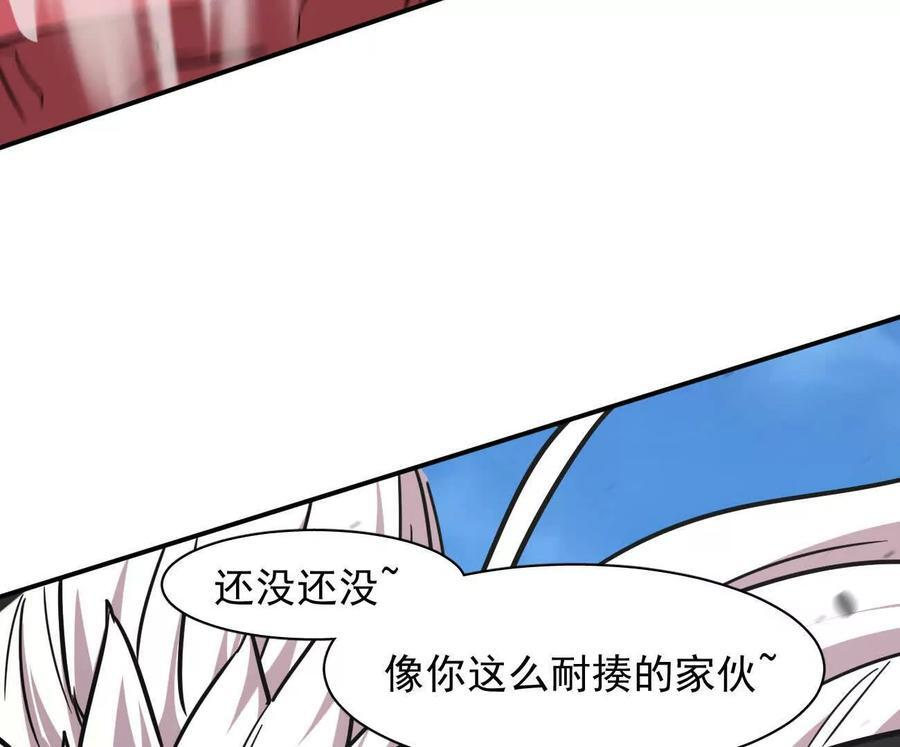 172话终极Boss 第80页
