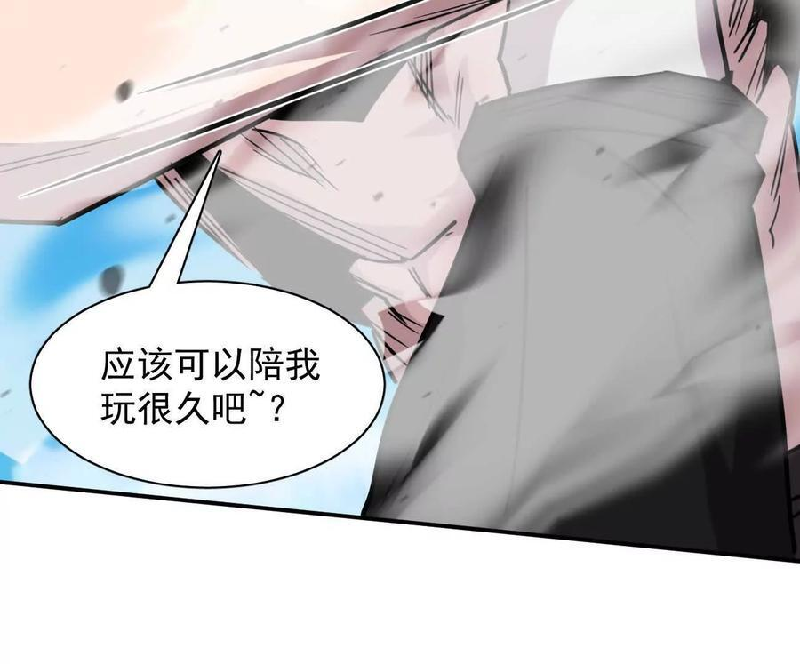 172话终极Boss 第82页