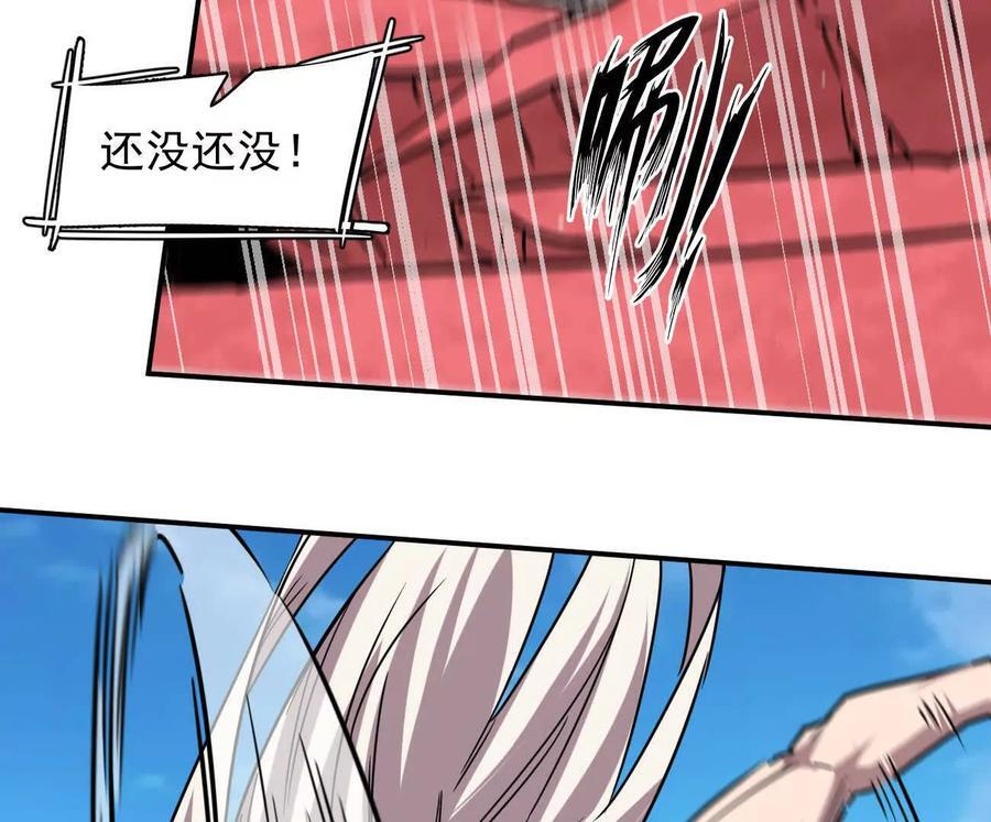 172话终极Boss 第88页