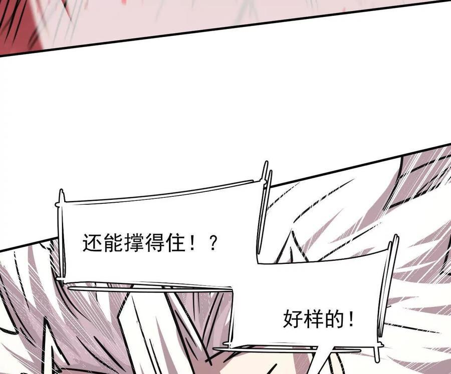 172话终极Boss 第92页