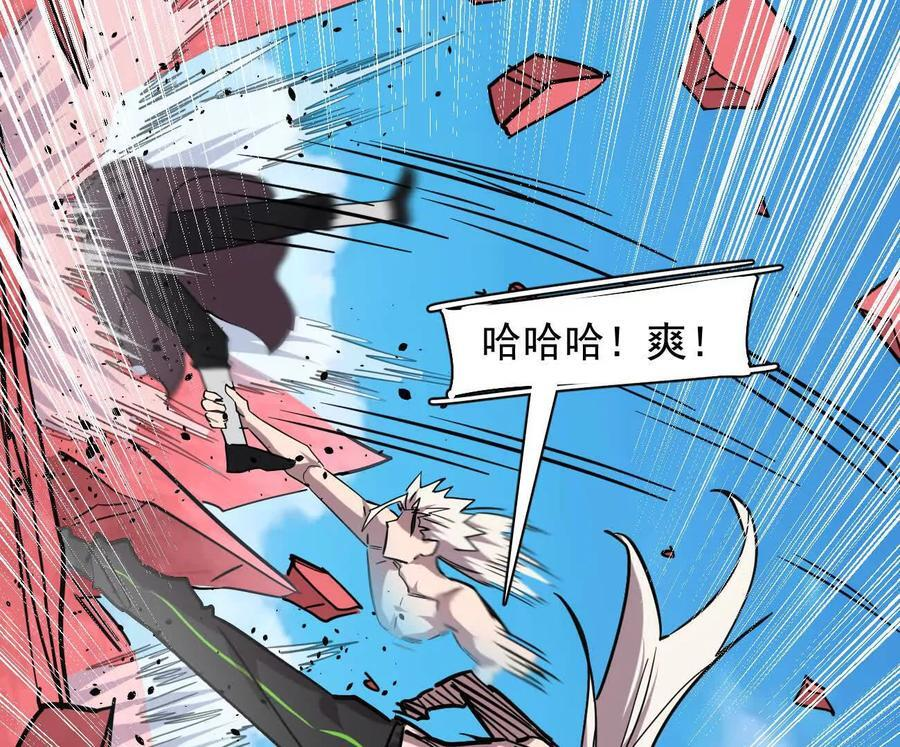 172话终极Boss 第95页