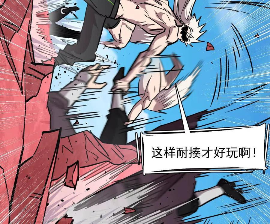 172话终极Boss 第96页