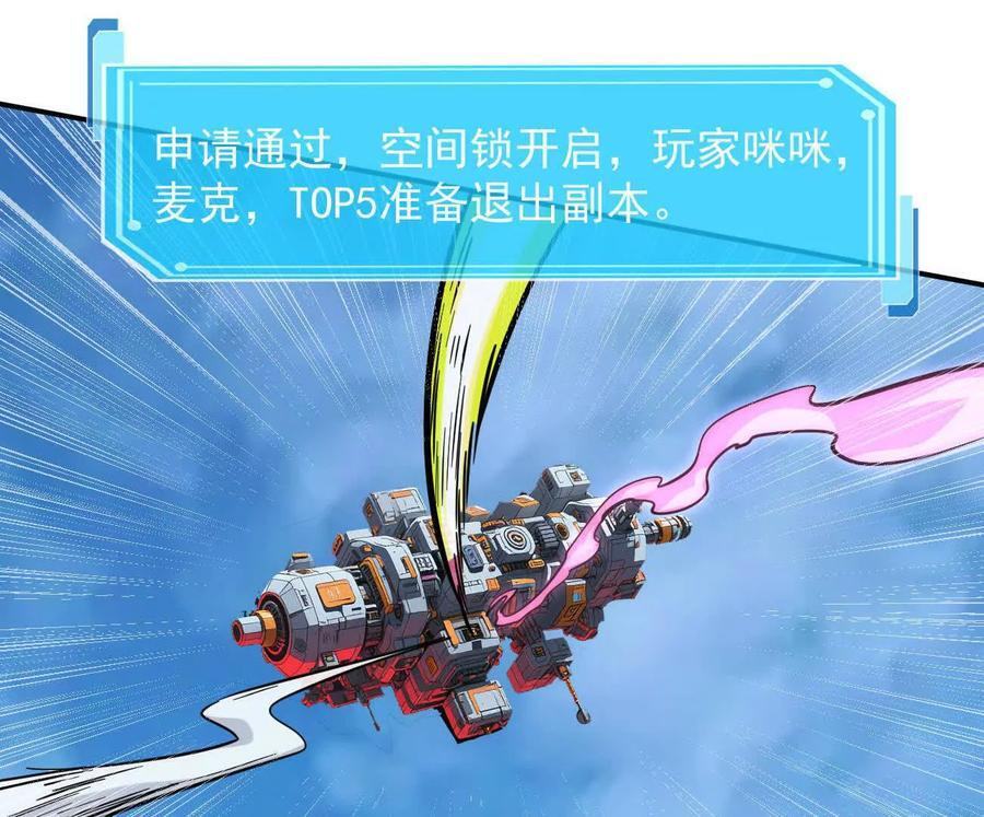 172话终极Boss 第99页