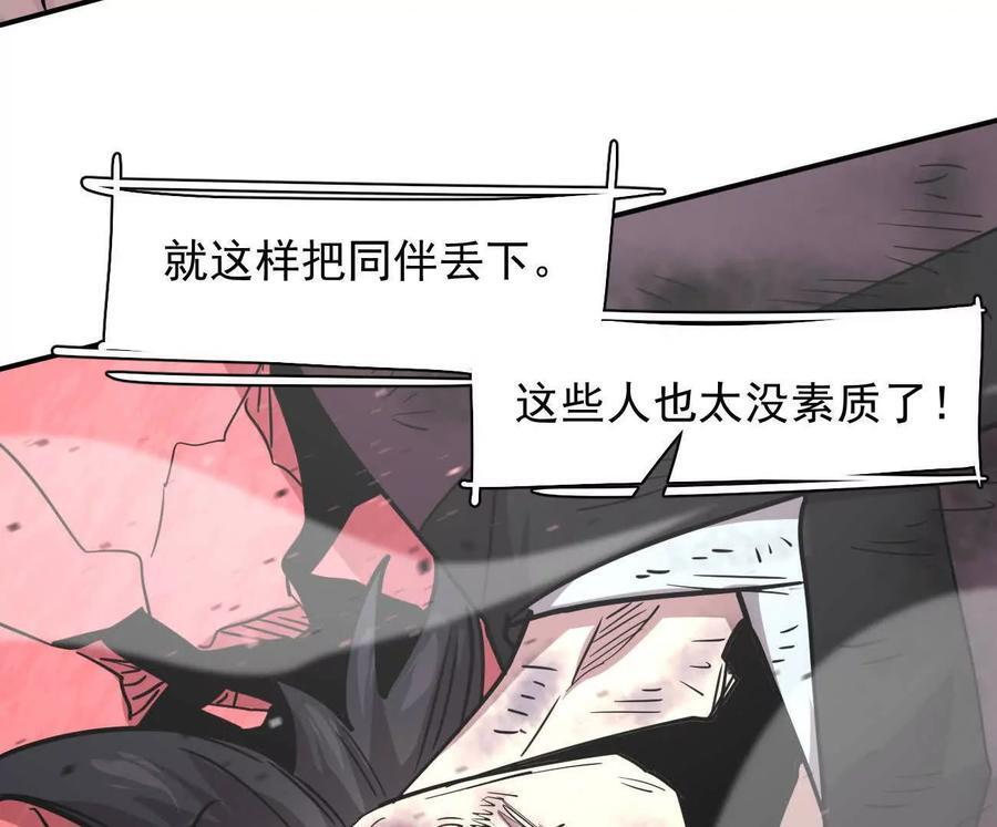 172话终极Boss 第102页