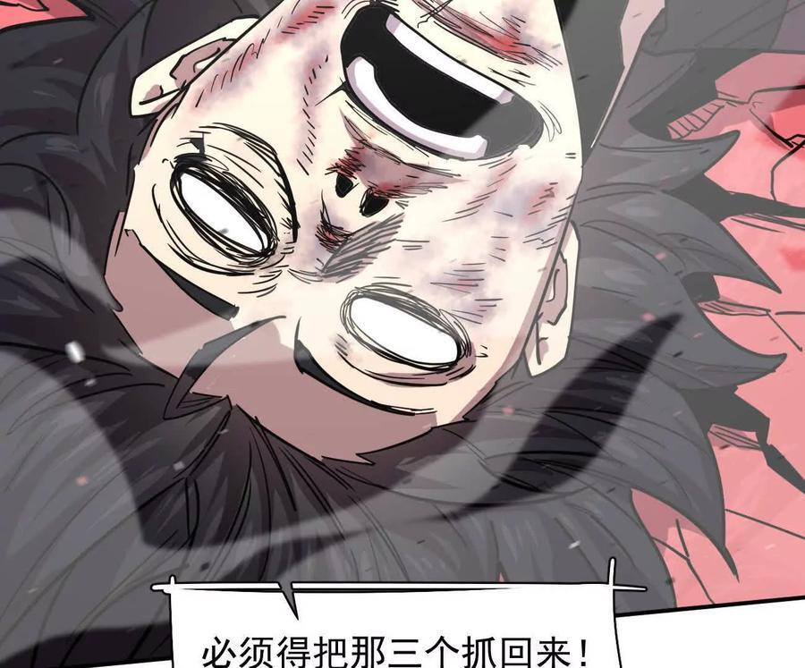 172话终极Boss 第103页