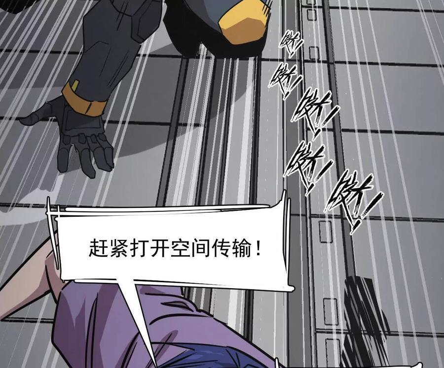 172话终极Boss 第106页