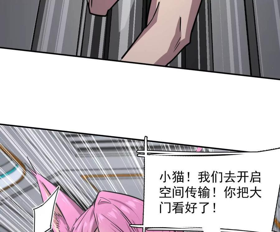 172话终极Boss 第108页