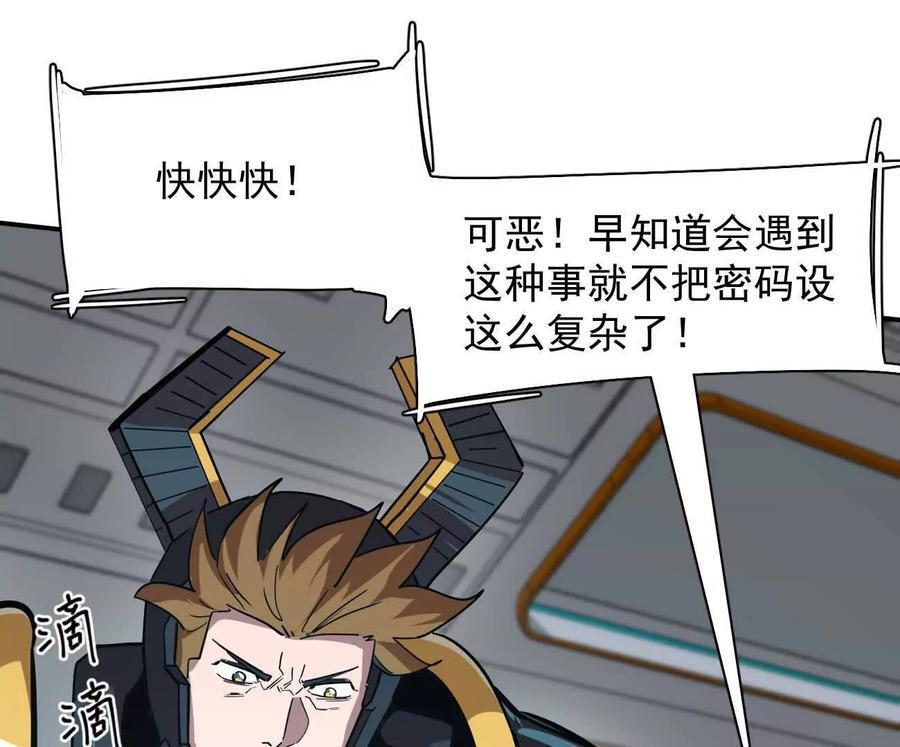 172话终极Boss 第111页