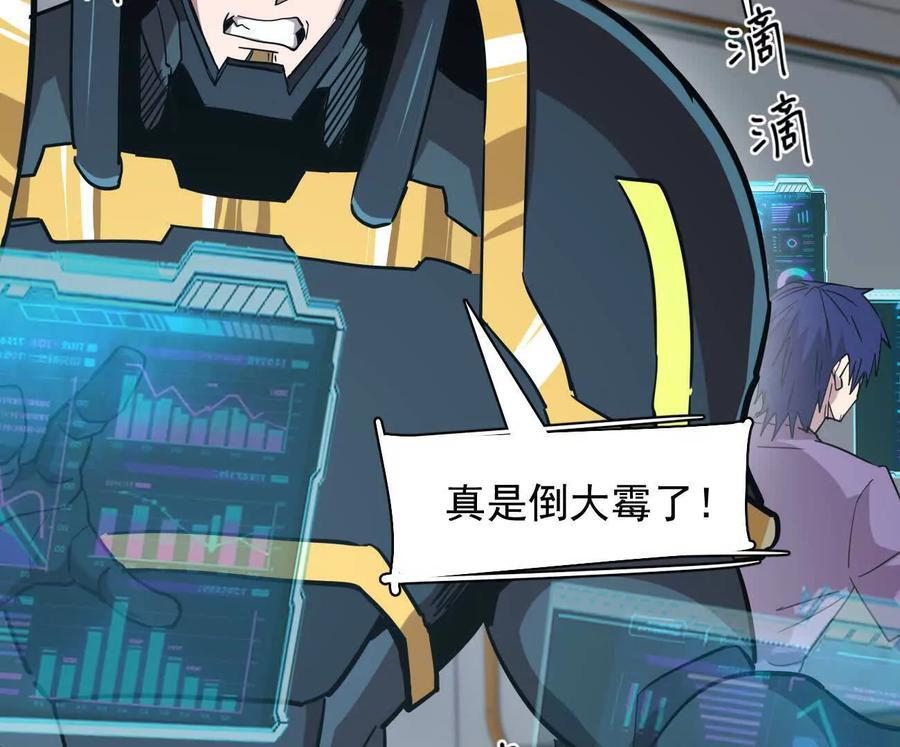 172话终极Boss 第112页