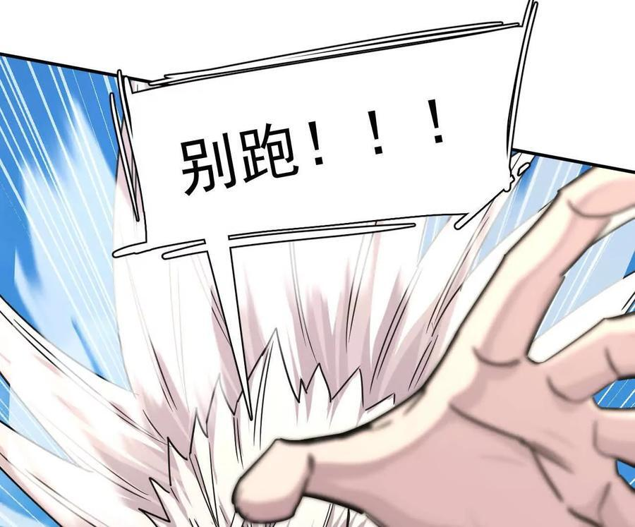 172话终极Boss 第116页