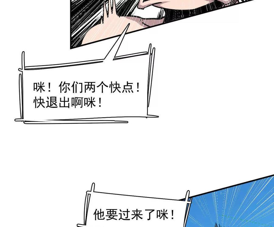 172话终极Boss 第119页