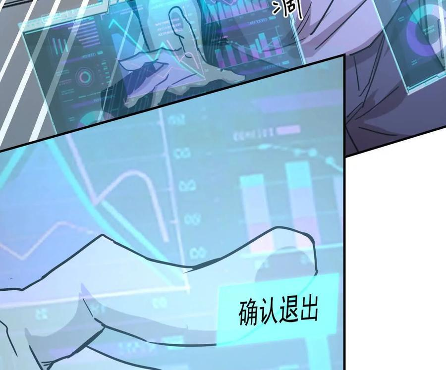 172话终极Boss 第122页