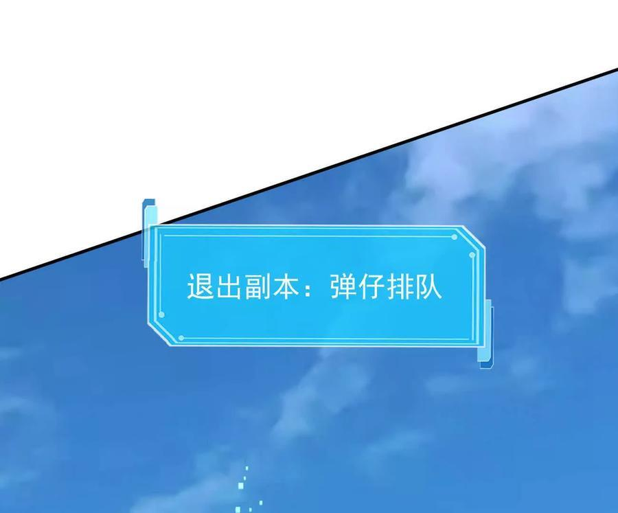 172话终极Boss 第132页