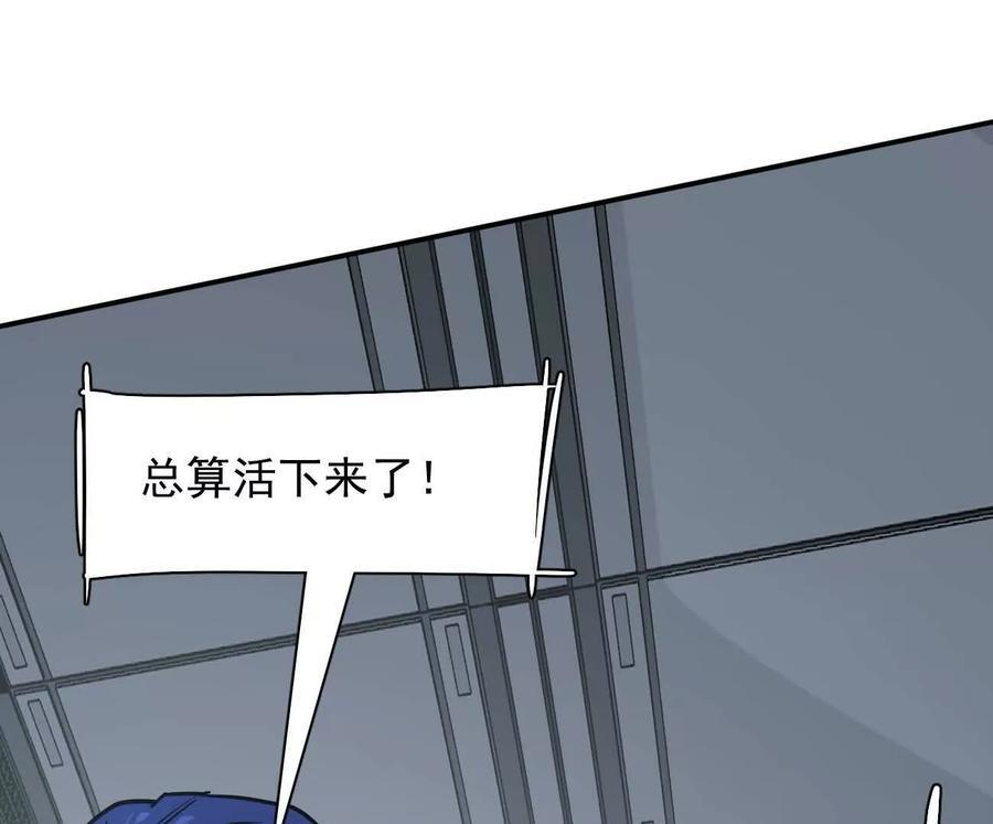 172话终极Boss 第139页