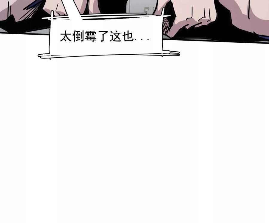 172话终极Boss 第142页