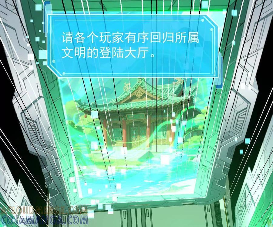 172话终极Boss 第145页