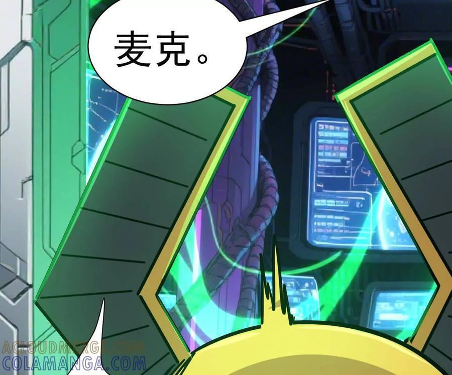 172话终极Boss 第149页