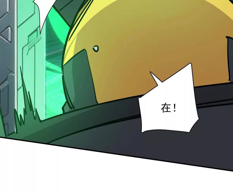 172话终极Boss 第150页