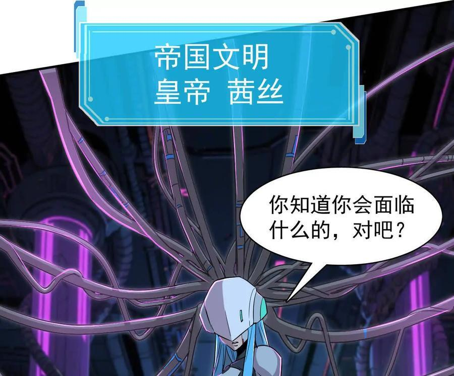 172话终极Boss 第154页